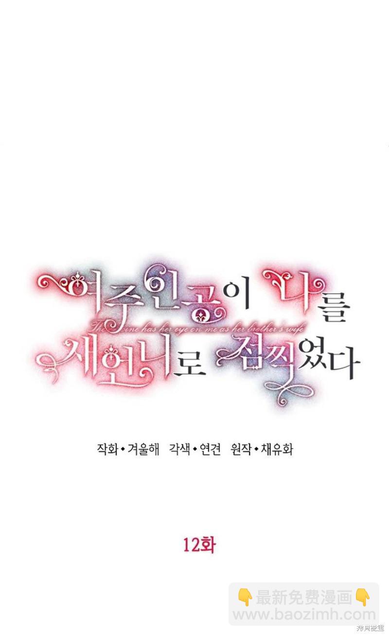 第12话7