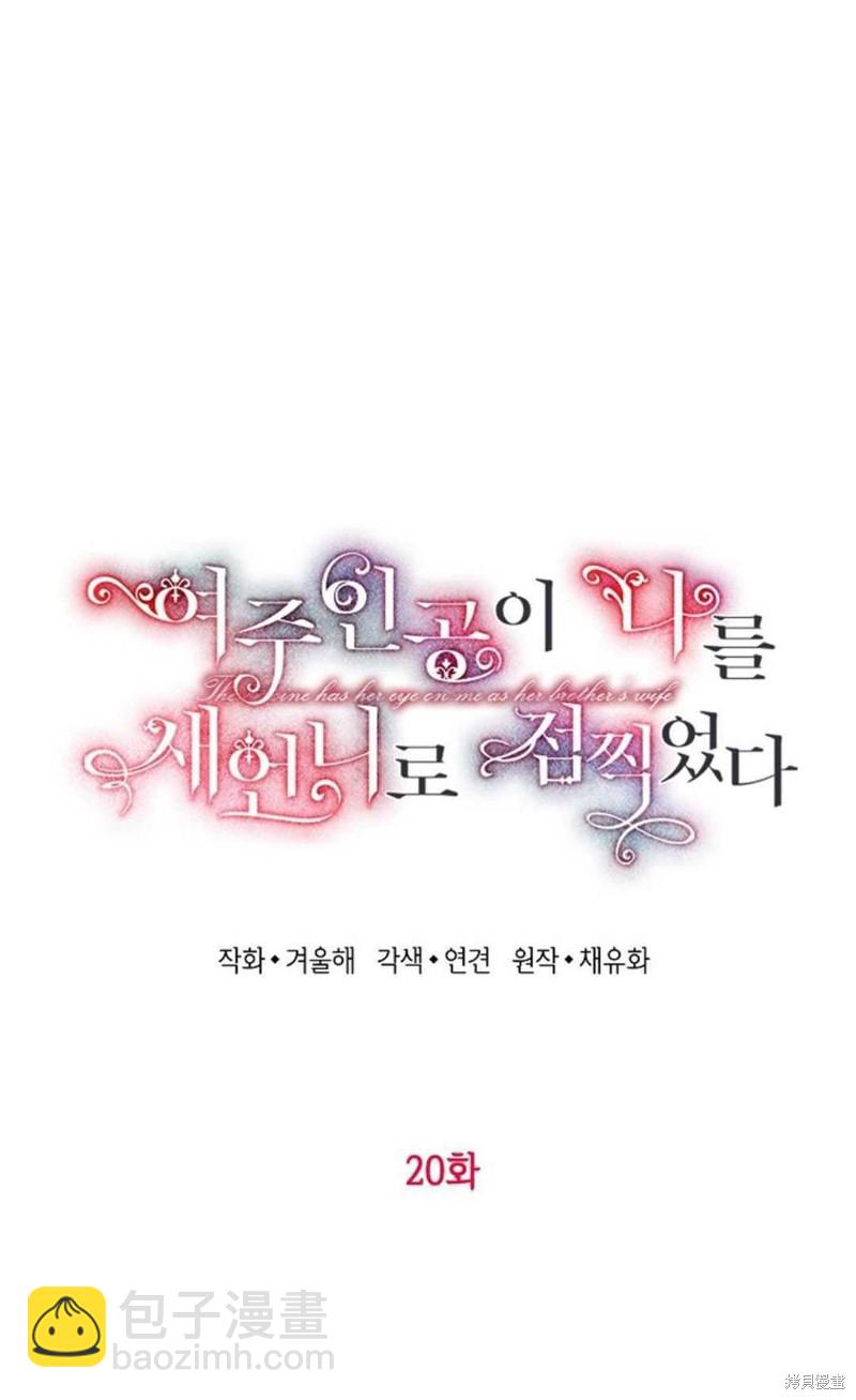 第20话8