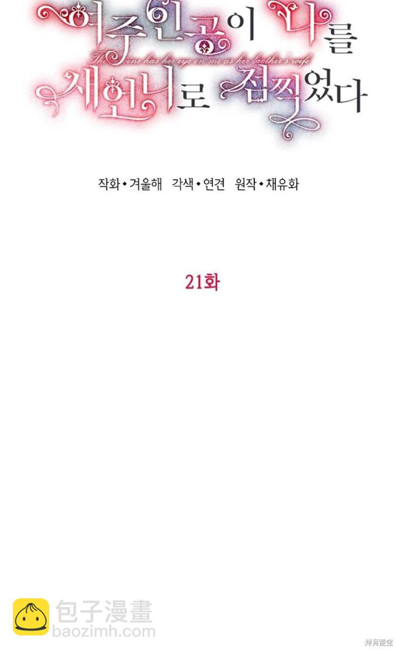 第21话5