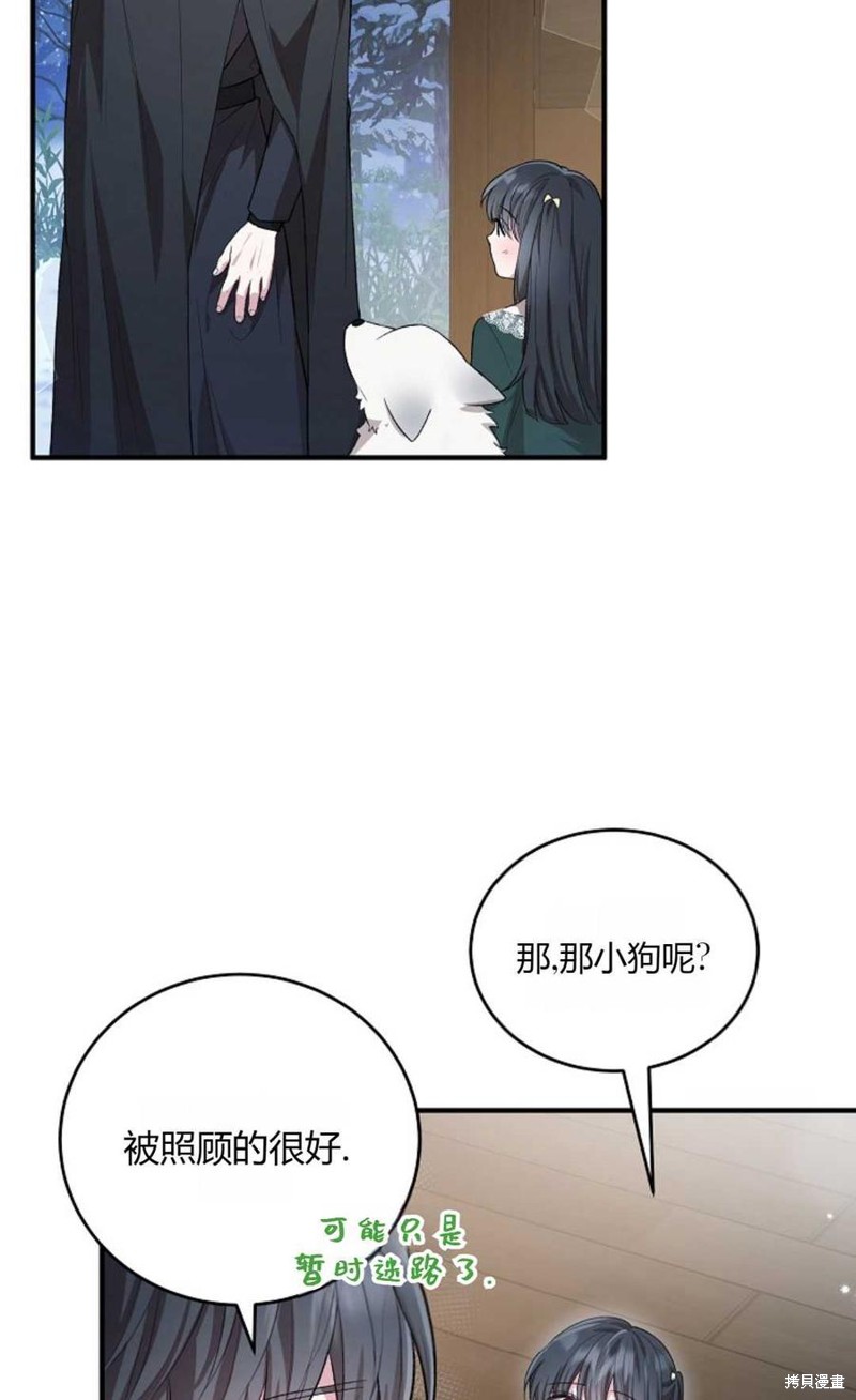 第21话51