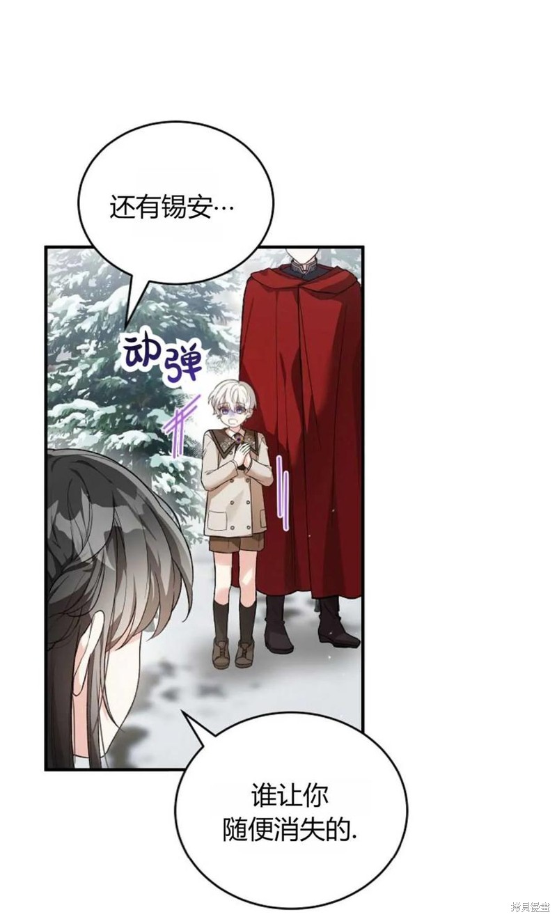 第26话3