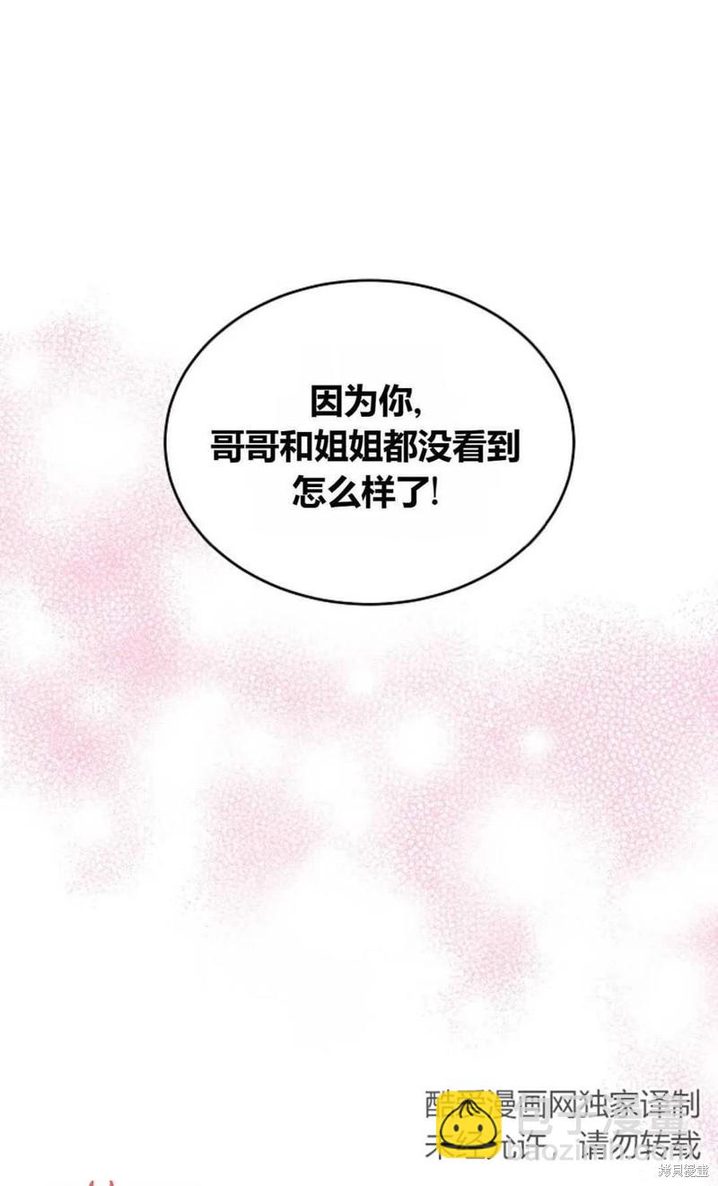 第26话4