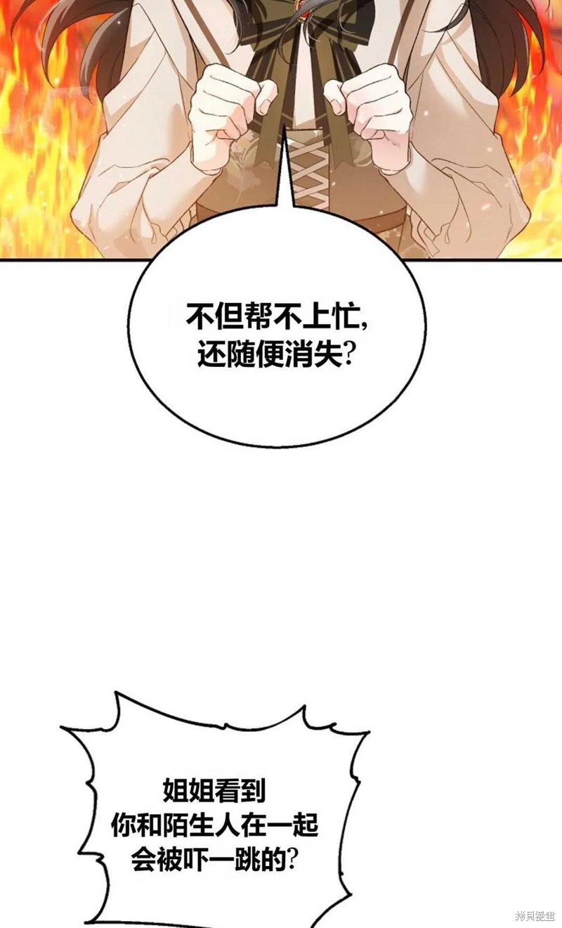 第26话9
