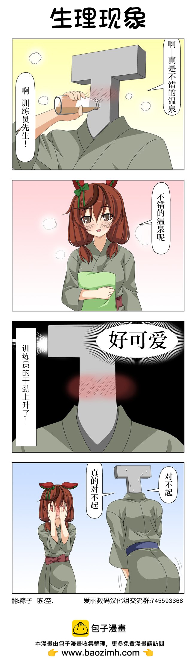 第54话0