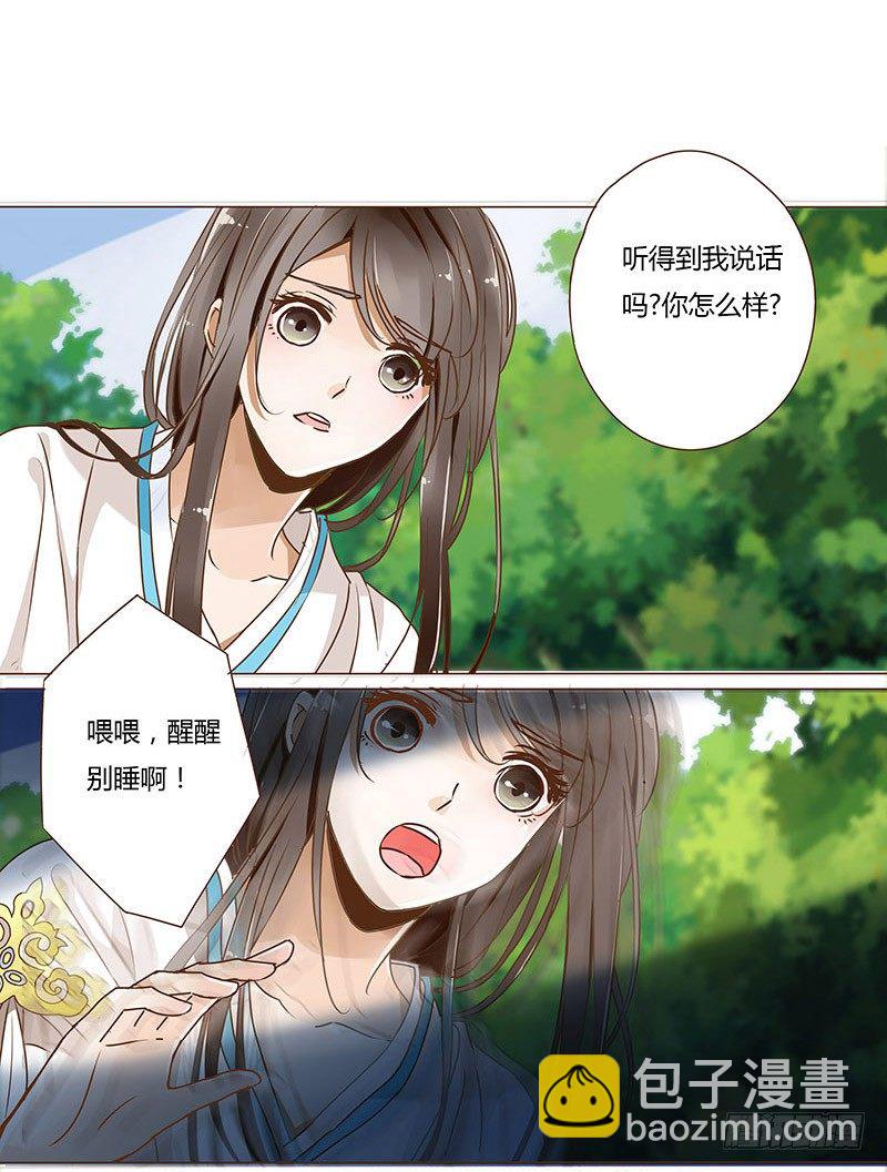 第二章 初遇12