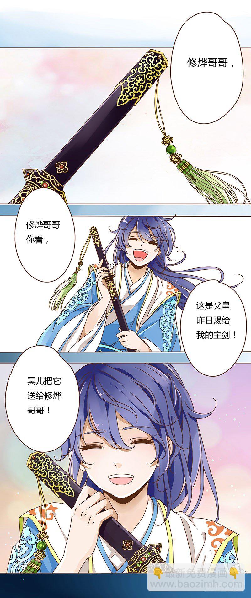 第二章 初遇14