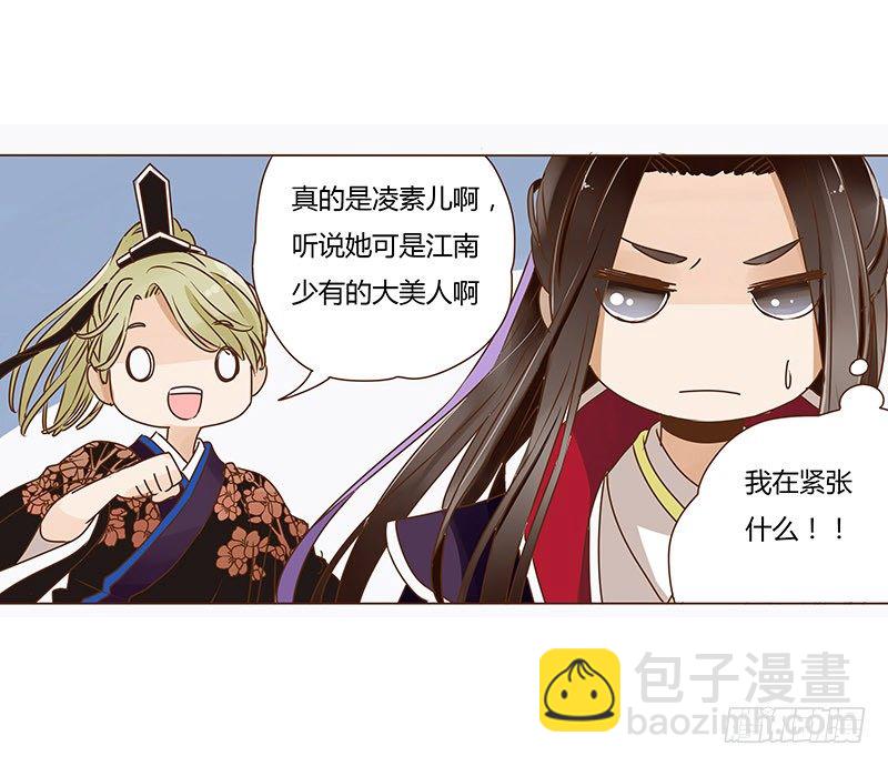十四章 留下了25