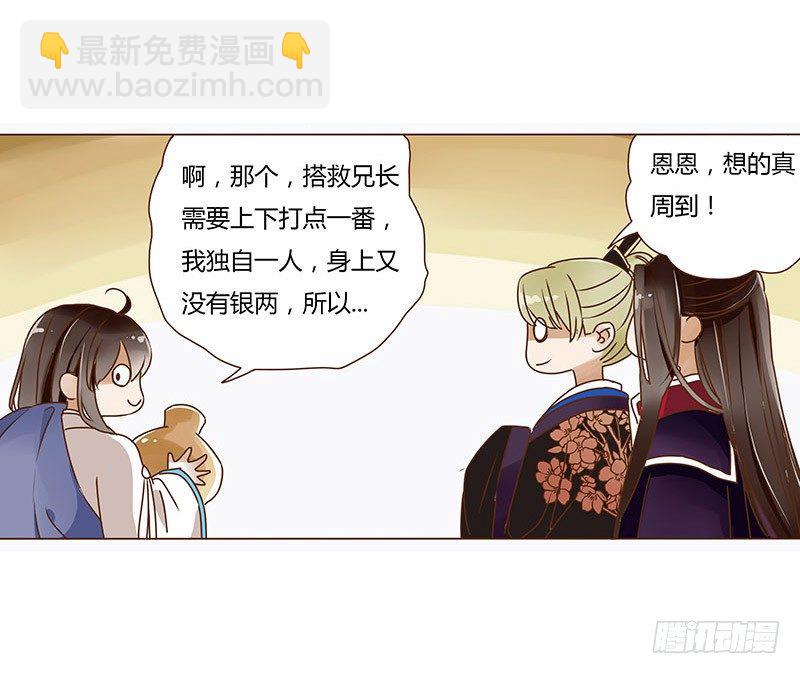 十四章 留下了31