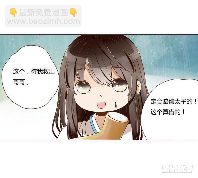 十四章 留下了33