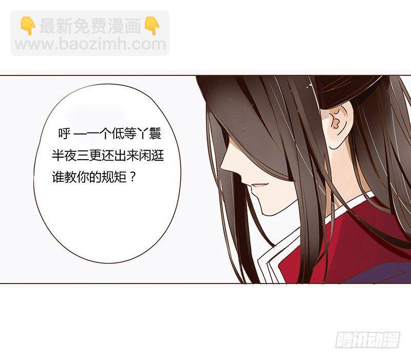 十四章 留下了36
