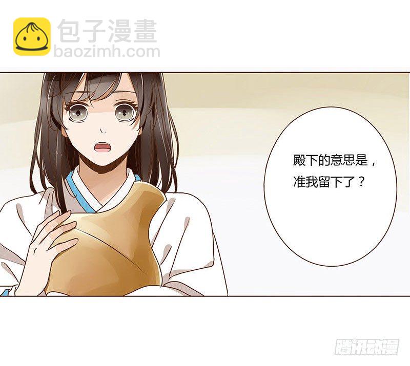 十四章 留下了39