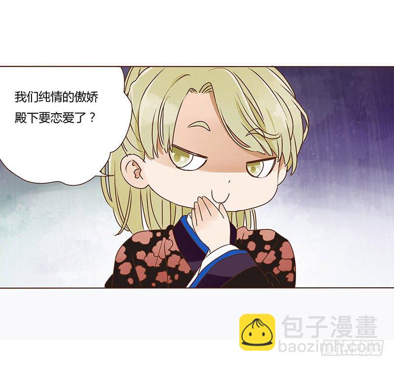 十四章 留下了49