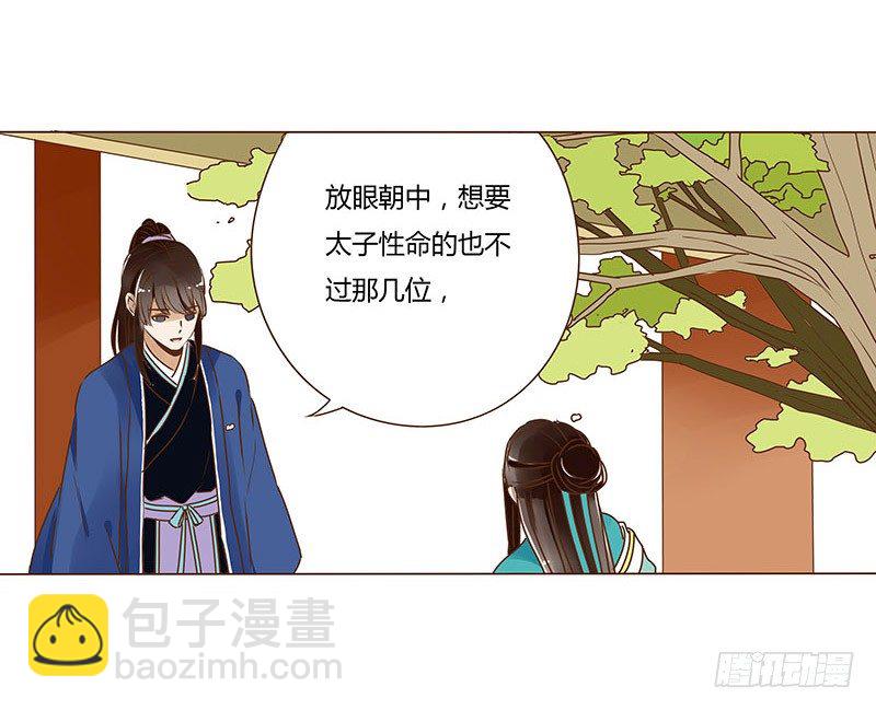十八章 醋意？41