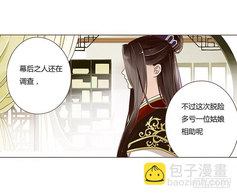 十八章 醋意？7