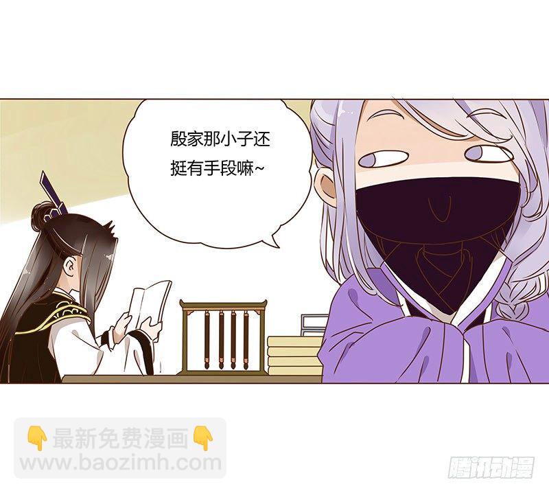 十九章 三哥的阴谋1