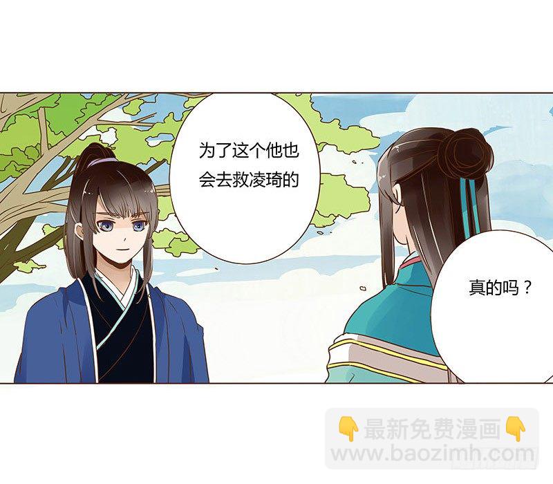 十九章 三哥的阴谋10