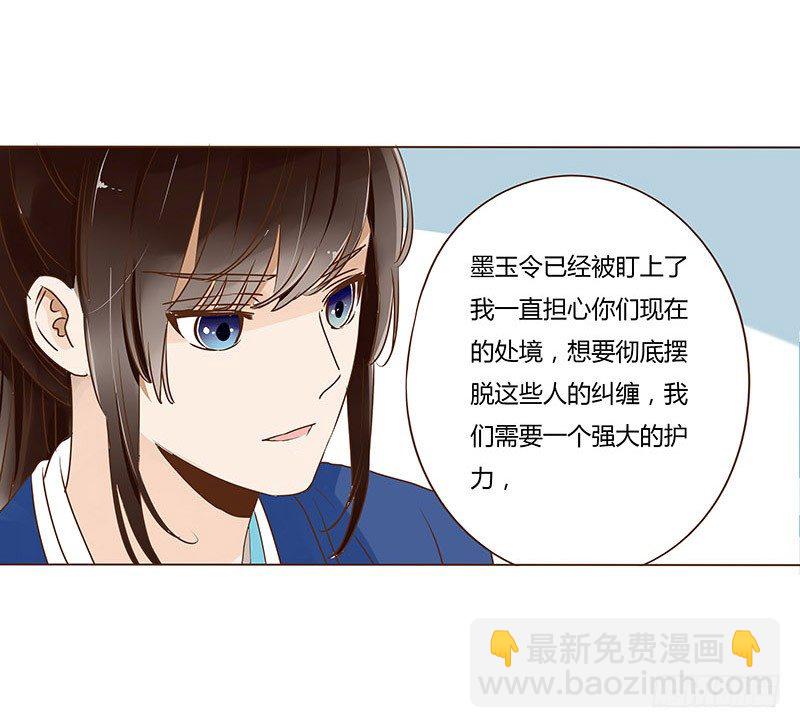 十九章 三哥的阴谋13