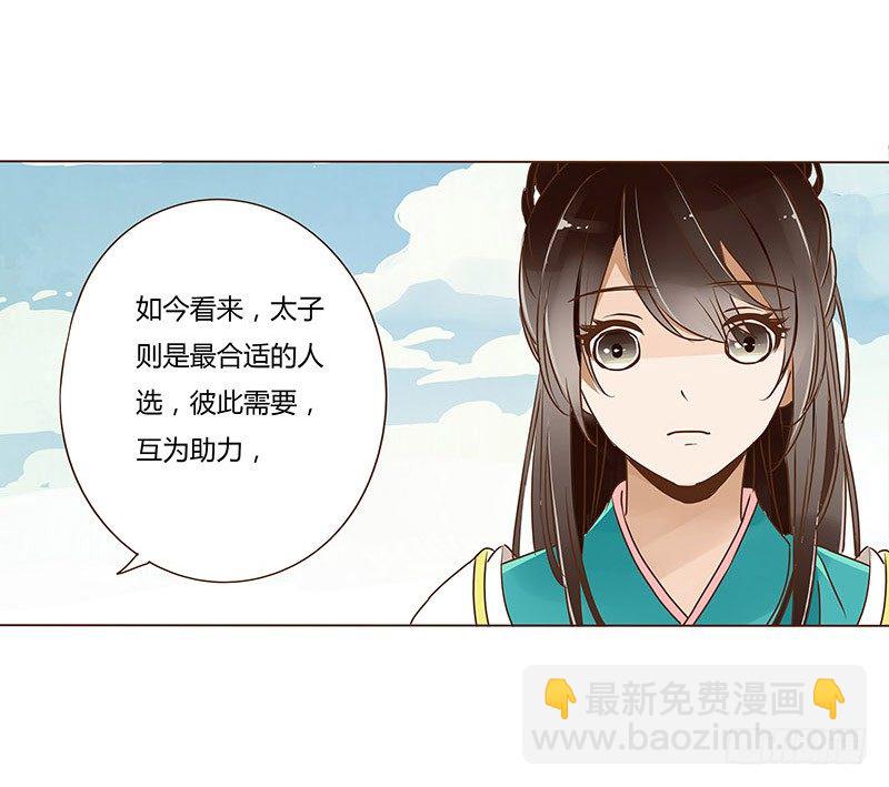 十九章 三哥的阴谋14