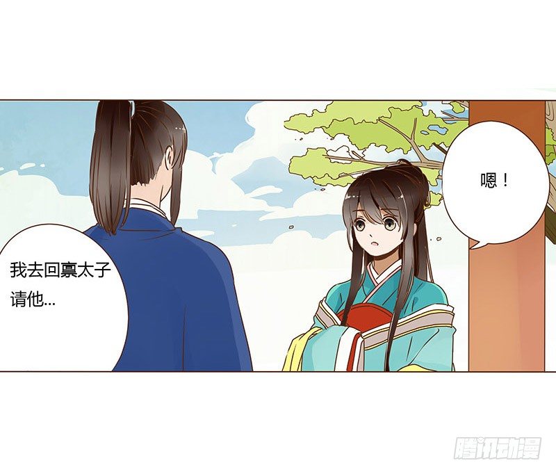 十九章 三哥的阴谋16