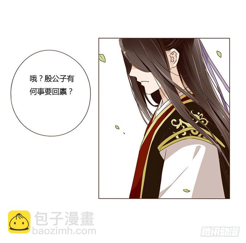 十九章 三哥的阴谋24