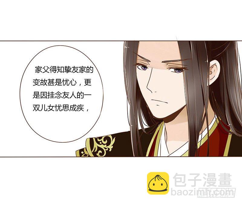十九章 三哥的阴谋26