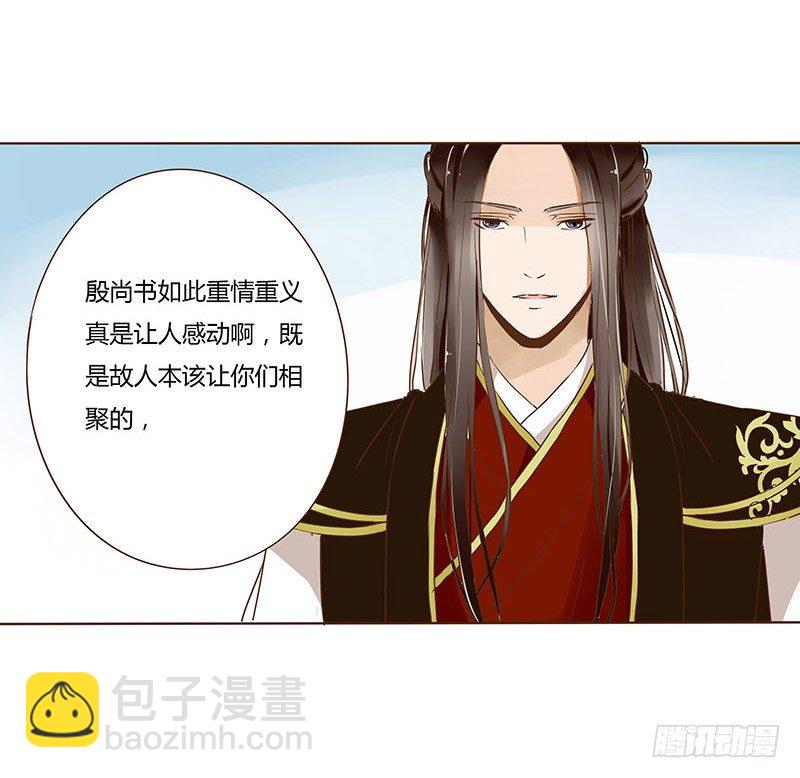 十九章 三哥的阴谋29