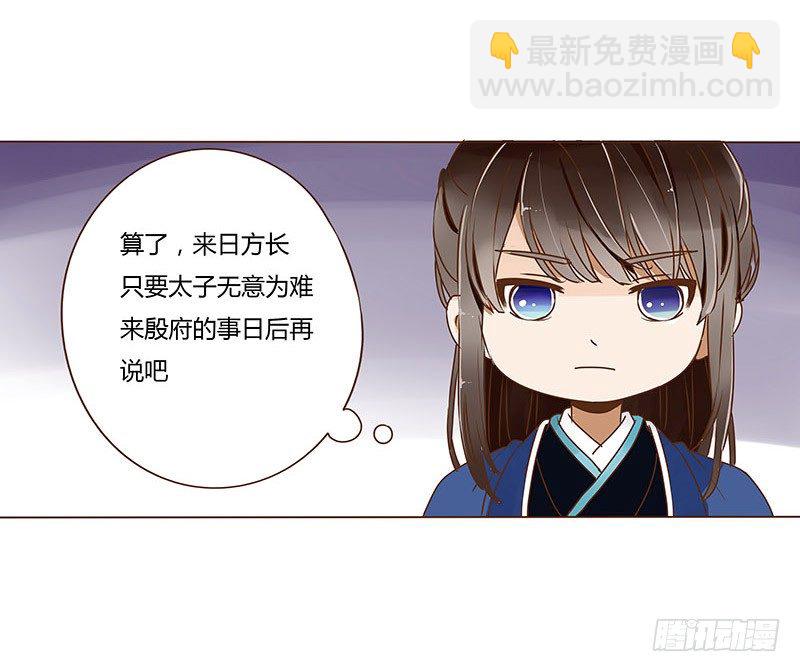 十九章 三哥的阴谋33
