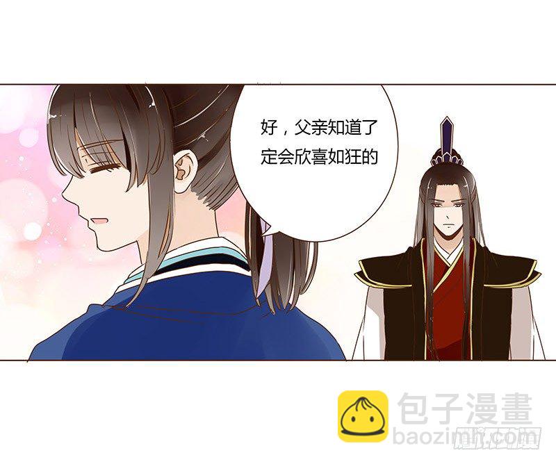 十九章 三哥的阴谋37