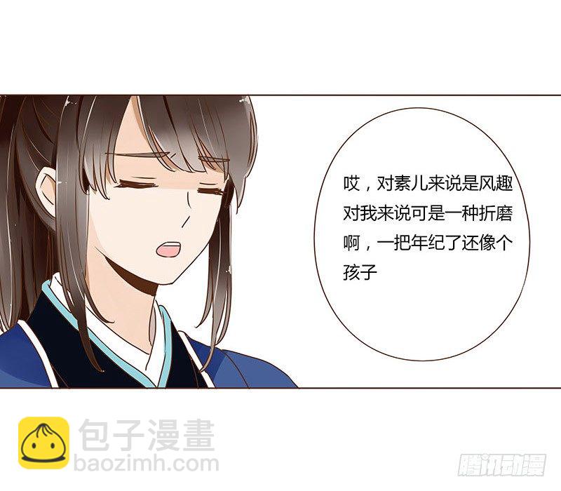 十九章 三哥的阴谋39