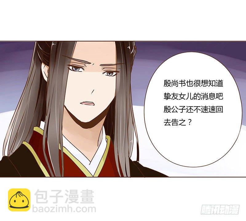 十九章 三哥的阴谋41
