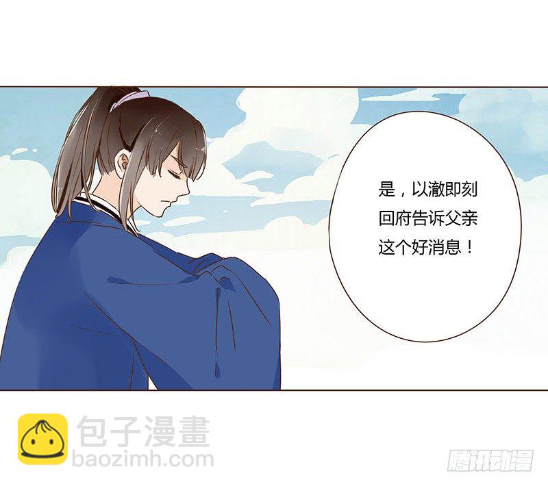 十九章 三哥的阴谋45