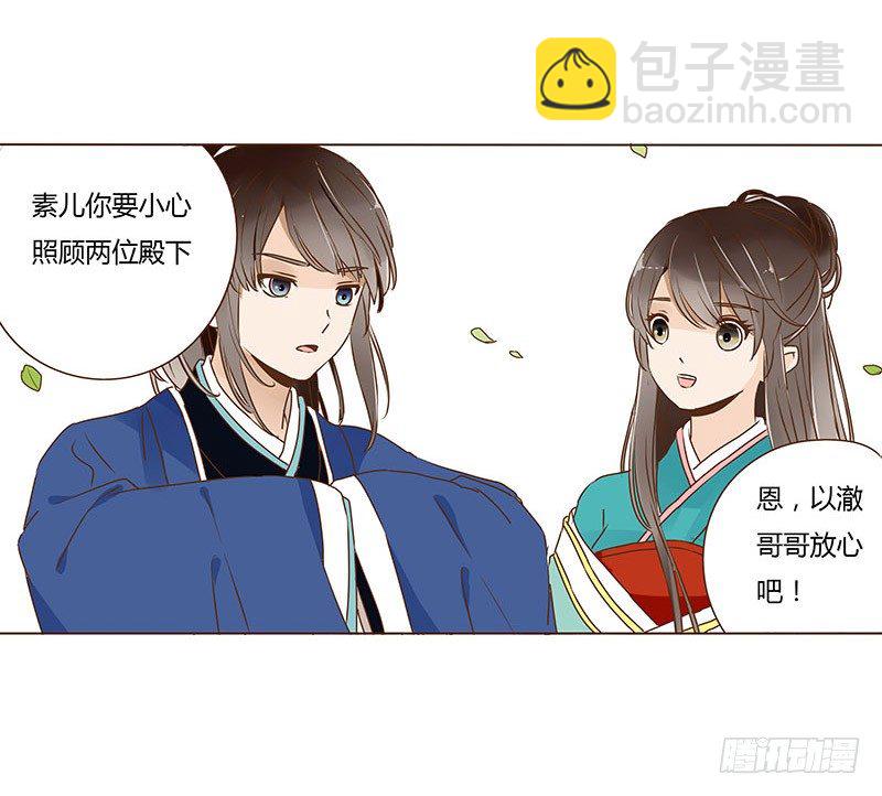 十九章 三哥的阴谋46