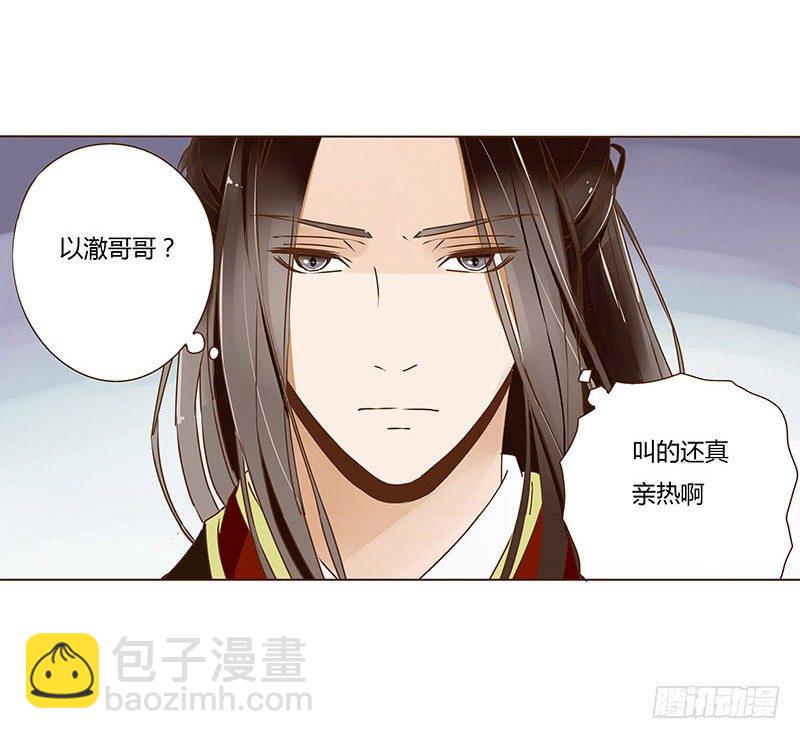 十九章 三哥的阴谋47