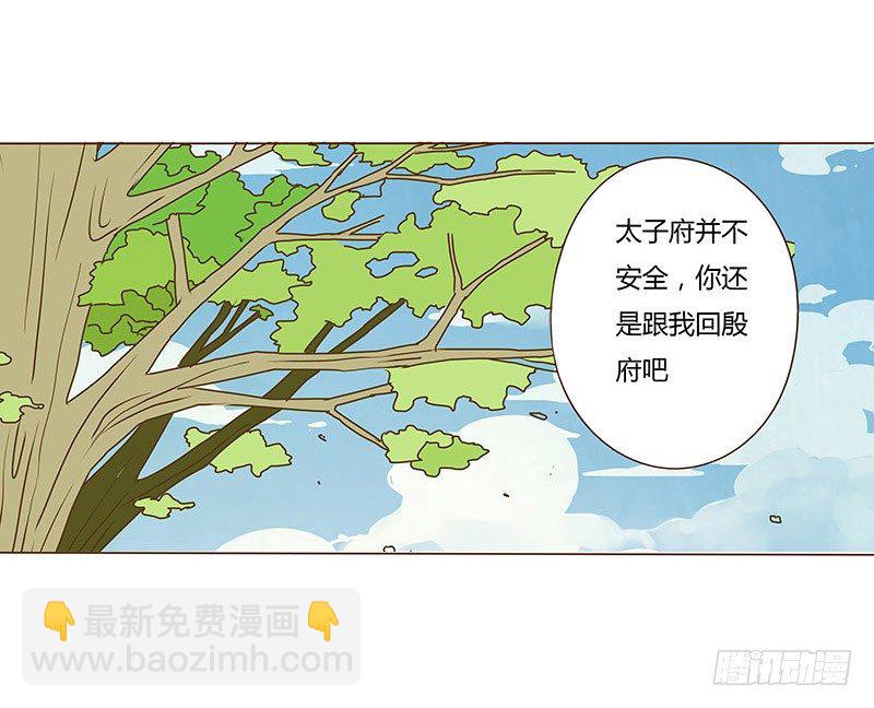 十九章 三哥的阴谋7