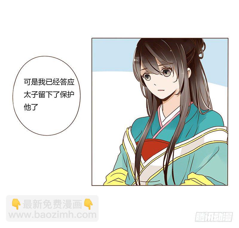 十九章 三哥的阴谋8