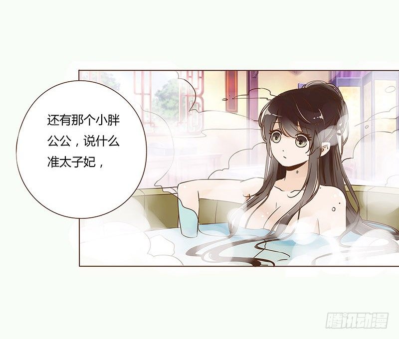 二十七章 小心眼的皓皓23