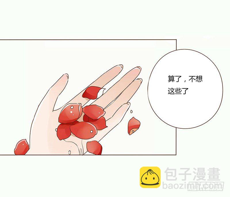 二十七章 小心眼的皓皓24