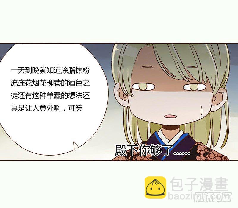 二十七章 小心眼的皓皓40