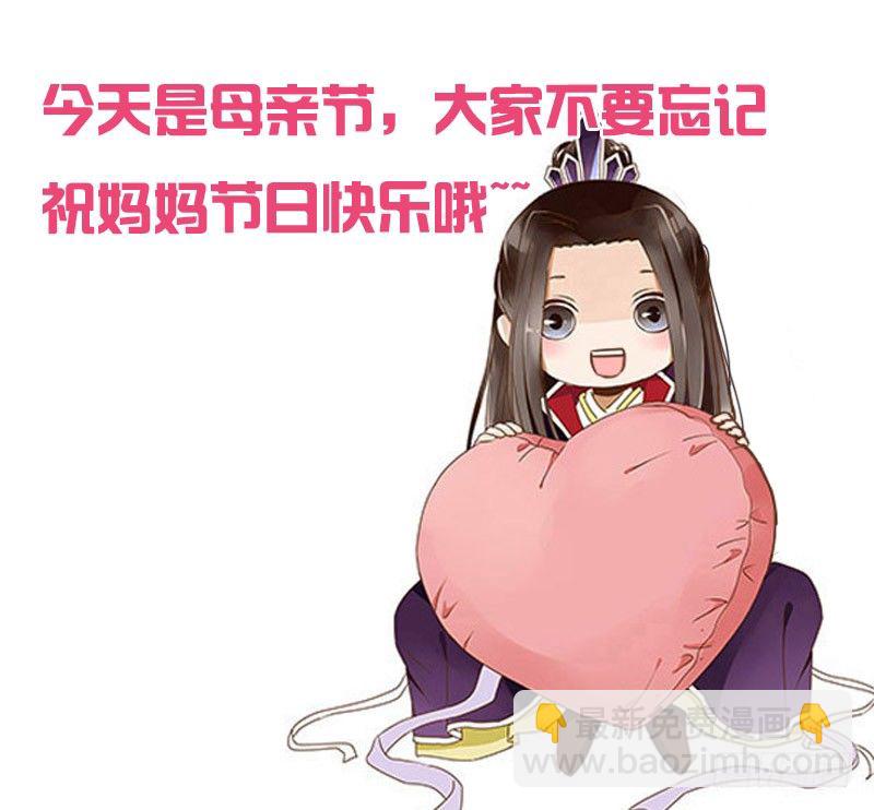 二十七章 小心眼的皓皓59