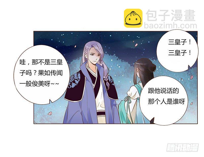 五十四章 挑衅210