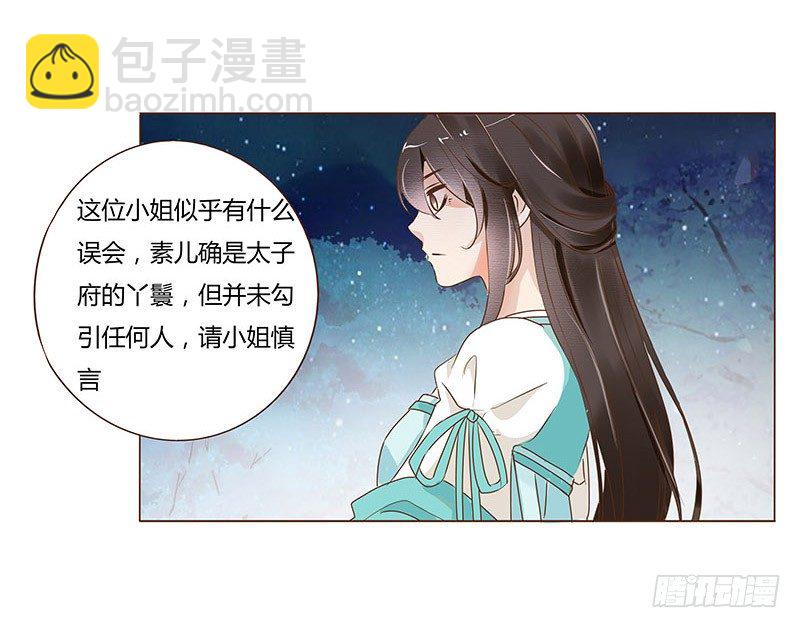 五十四章 挑衅217