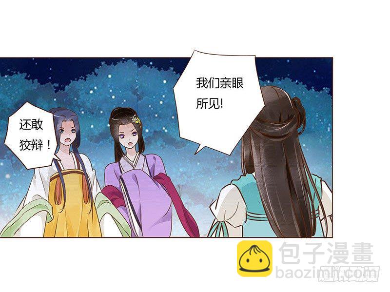 五十四章 挑衅218