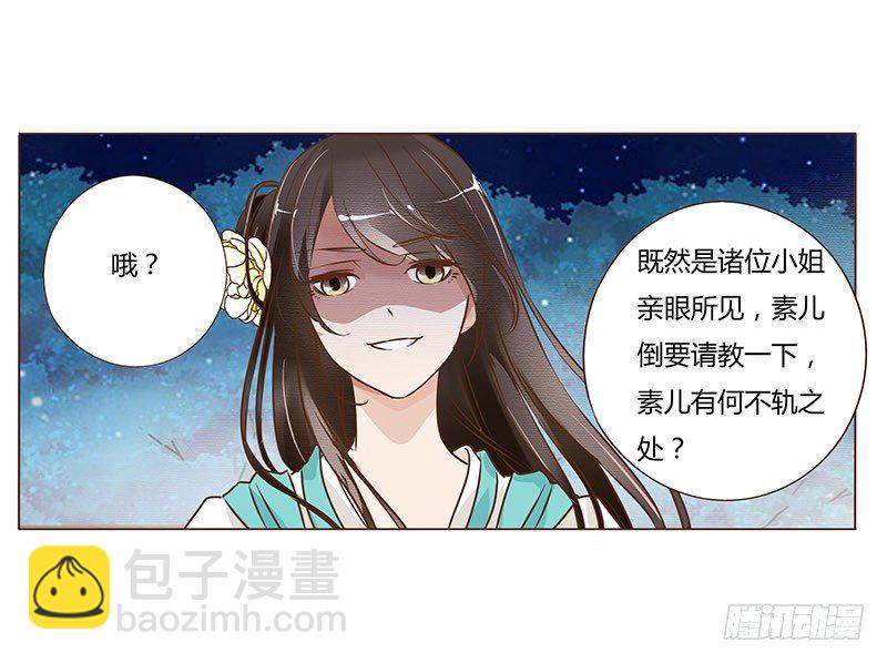 五十四章 挑衅219