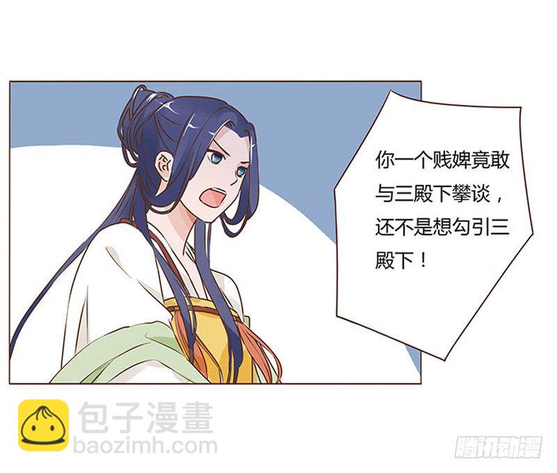 五十四章 挑衅220