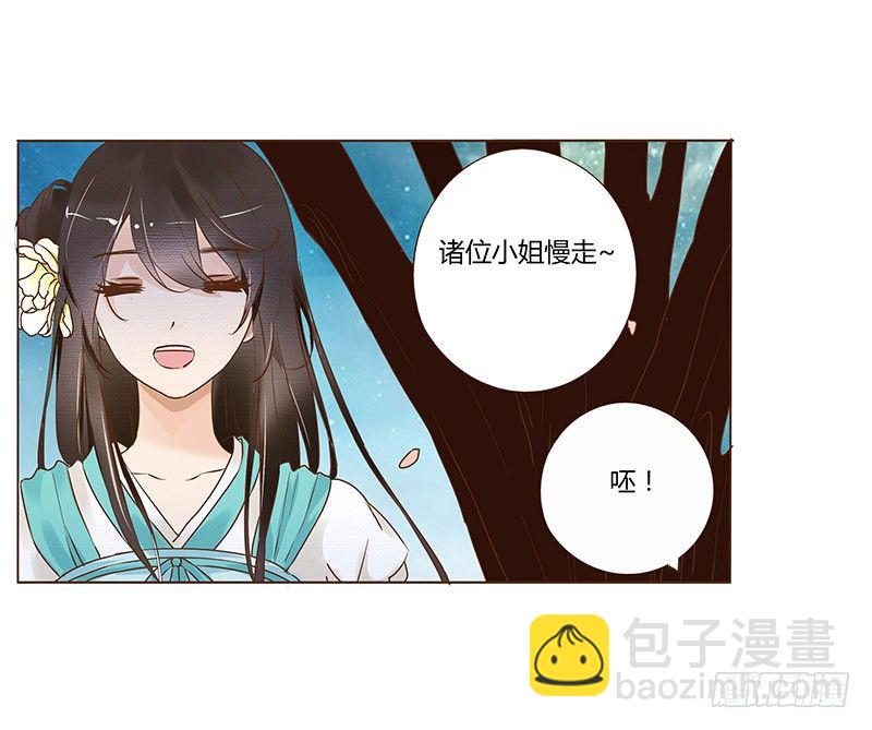 五十四章 挑衅225