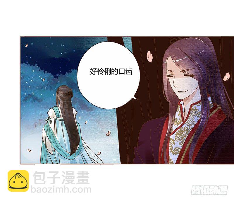 五十四章 挑衅226