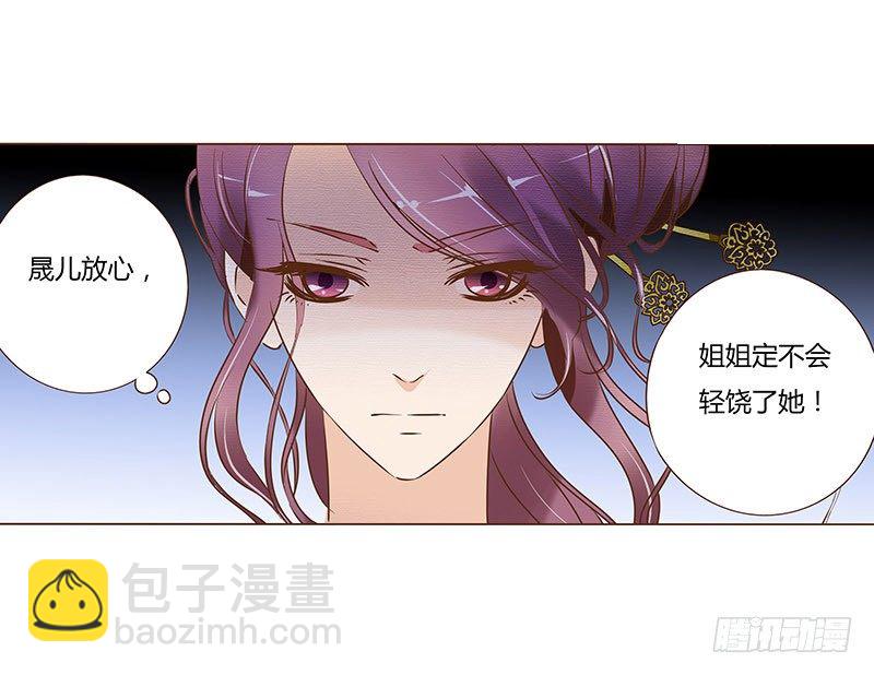 五十四章 挑衅23