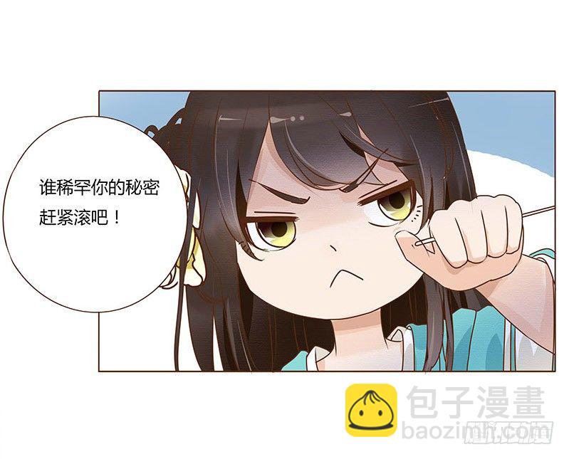 五十四章 挑衅238