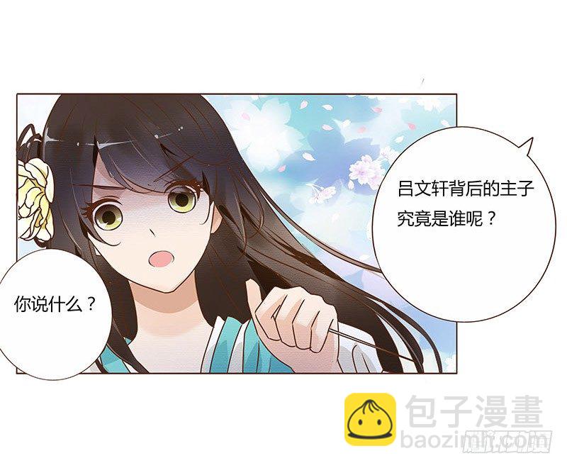 五十四章 挑衅239