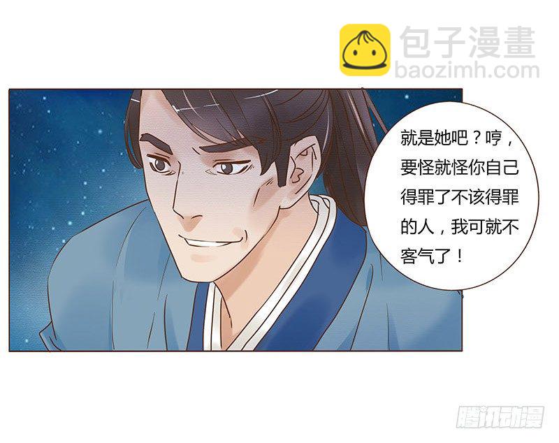 五十四章 挑衅244